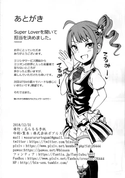 Page 26 of Tatoeba Konna Million Theater