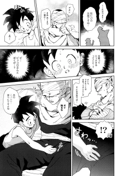 Page 8 of Tsuki ni Somuite
