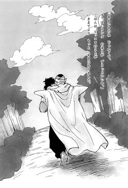 Page 14 of Abunai Me ni Atta Hi