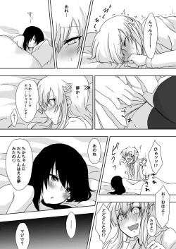 Page 14 of Yume Dakedo!