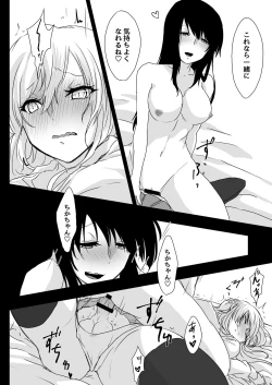 Page 8 of Yume Dakedo!