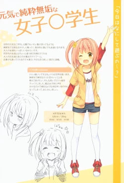 Page 3 of Himitsu no Hanazono