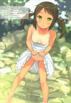 Page 6 of Himitsu no Hanazono 4