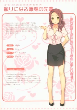 Page 7 of Himitsu no Hanazono 4