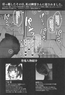 Page 3 of Hitori Ijiri no Hi