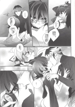 Page 20 of Mangetsu Kinryouku