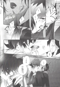 Page 21 of Mangetsu Kinryouku