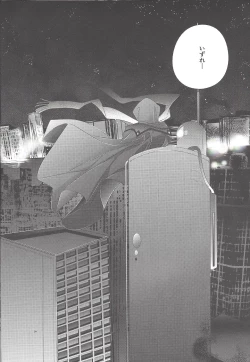 Page 23 of Mangetsu Kinryouku