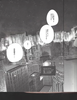 Page 24 of Mangetsu Kinryouku