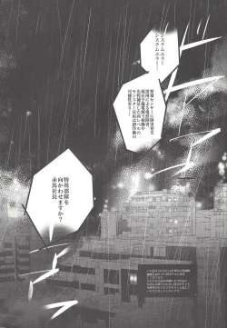 Page 2 of Mangetsu Kinryouku