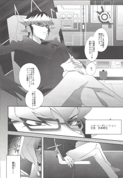 Page 3 of Mangetsu Kinryouku