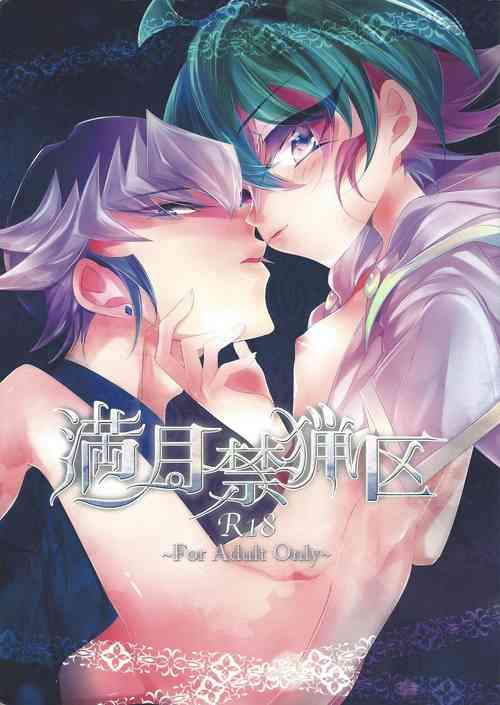 Download Mangetsu Kinryouku