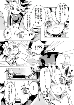 Page 12 of Even when I grow Up!