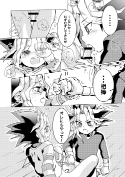 Page 13 of Even when I grow Up!