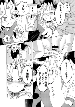 Page 17 of Even when I grow Up!