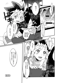 Page 19 of Yuugi-kun no Kojin Jugyou