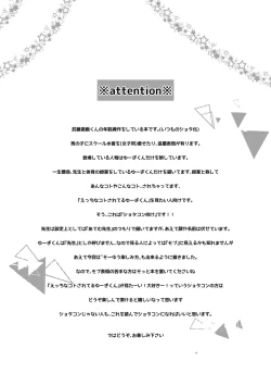 Page 2 of Yuugi-kun no Kojin Jugyou