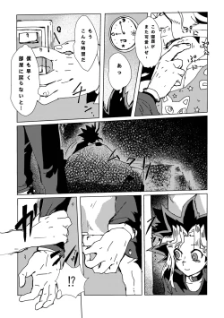 Page 12 of Mao-kun sugoi nejji youzudanetsu!