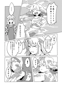 Page 37 of Mao-kun sugoi nejji youzudanetsu!