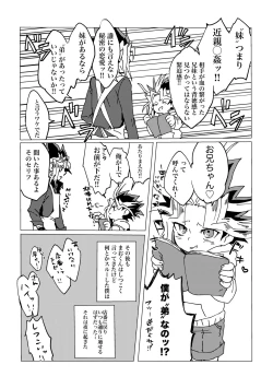 Page 10 of Mao-kun Sugoi ne! Jouzu da ne! 2