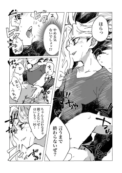 Page 17 of Mao-kun Sugoi ne! Jouzu da ne! 2