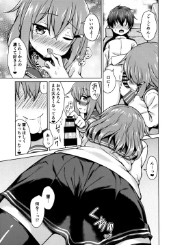 Page 10 of Ikazuchi-chan ni Amayakasaretai!