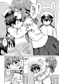 Page 3 of Ikazuchi-chan ni Amayakasaretai!