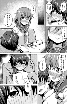 Page 6 of Ikazuchi-chan ni Amayakasaretai!