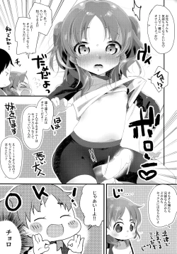 Page 10 of Kyoudai dakara Daijoubu