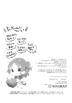 Page 21 of Kyoudai dakara Daijoubu