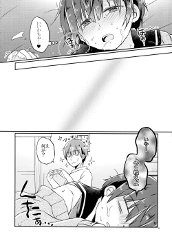 Page 17 of Totsugeki! Rinka no Josou Shounen