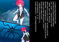 Page 11 of Senko Senshi Prominence 4| 闪光战士普罗米尼斯4