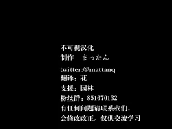 Page 31 of Senko Senshi Prominence 4| 闪光战士普罗米尼斯4