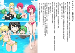 Page 3 of Senko Senshi Prominence 4| 闪光战士普罗米尼斯4