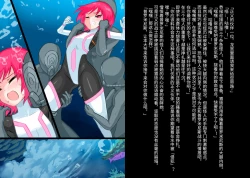 Page 9 of Senko Senshi Prominence 4| 闪光战士普罗米尼斯4