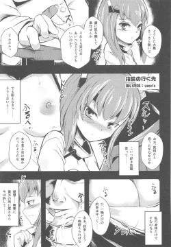 Page 28 of Ninshin Taihou Rikon Kakko Gachi