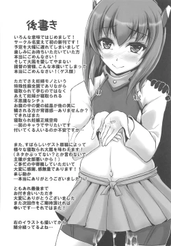 Page 31 of Ninshin Taihou Rikon Kakko Gachi