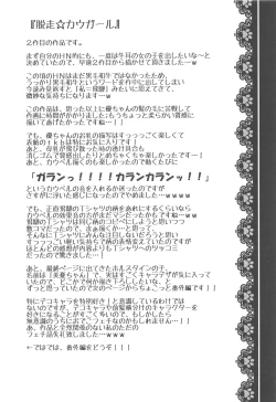 Page 88 of Kanchigai-kei Joshi