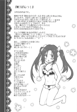 Page 91 of Kanchigai-kei Joshi