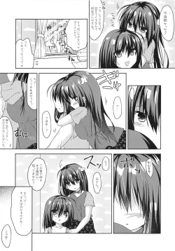 Page 10 of 実妹とマジックミラー号で公開おっせっせ