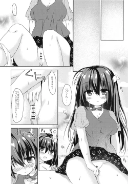 Page 13 of 実妹とマジックミラー号で公開おっせっせ