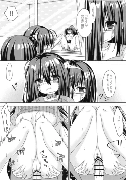 Page 21 of 実妹とマジックミラー号で公開おっせっせ