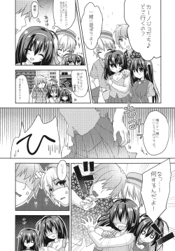 Page 6 of 実妹とマジックミラー号で公開おっせっせ
