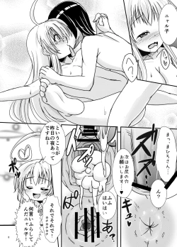 Page 6 of Kutourufu Kan