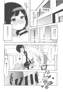 Page 11 of Suzuki-kun wa Kojiraseteru.