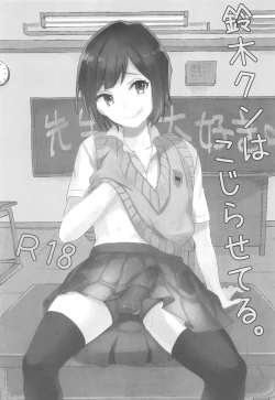 Page 2 of Suzuki-kun wa Kojiraseteru.