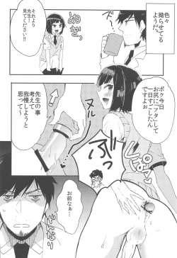 Page 5 of Suzuki-kun wa Kojiraseteru.