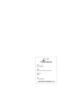 Page 24 of annoiatore