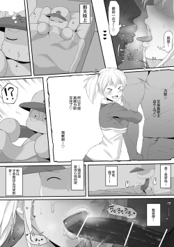Page 3 of NTR漫画