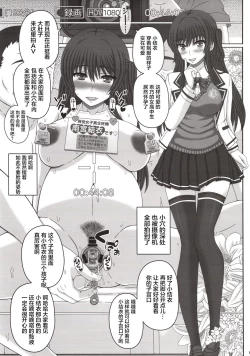 Page 38 of Iinchou wa Class no Ninshin Pet 3